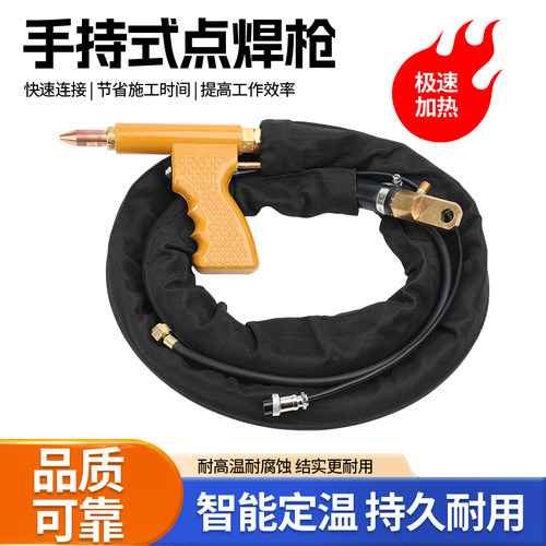 立宇东升鹏松点焊机点焊枪碰焊枪