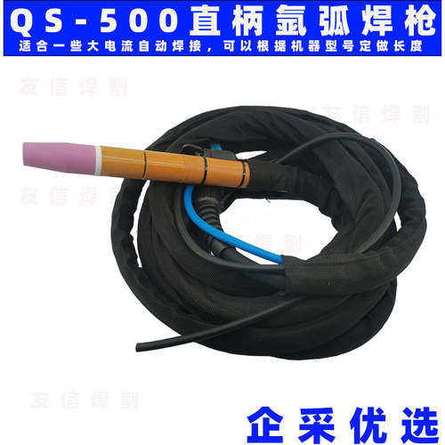 QS500A直柄水冷氩弧焊枪数控自动化焊接专用直枪头WS-400/500