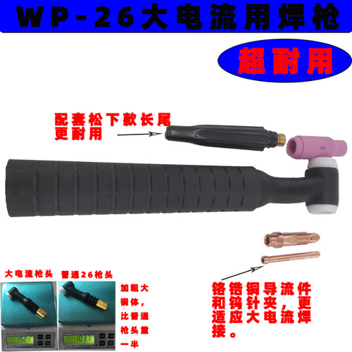 原装氩弧焊枪枪头气冷风冷WP系列