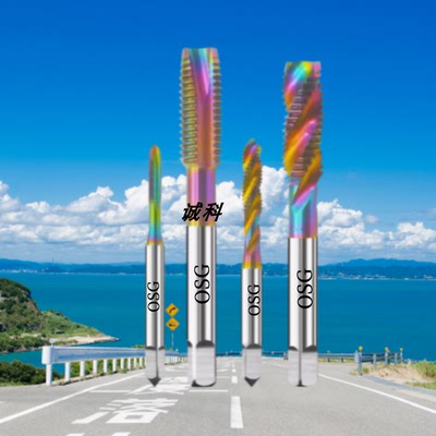 OSG DLC七彩螺旋丝攻锥M12568美UNC4-40 6-32 1/4 3/8高效铝铜用