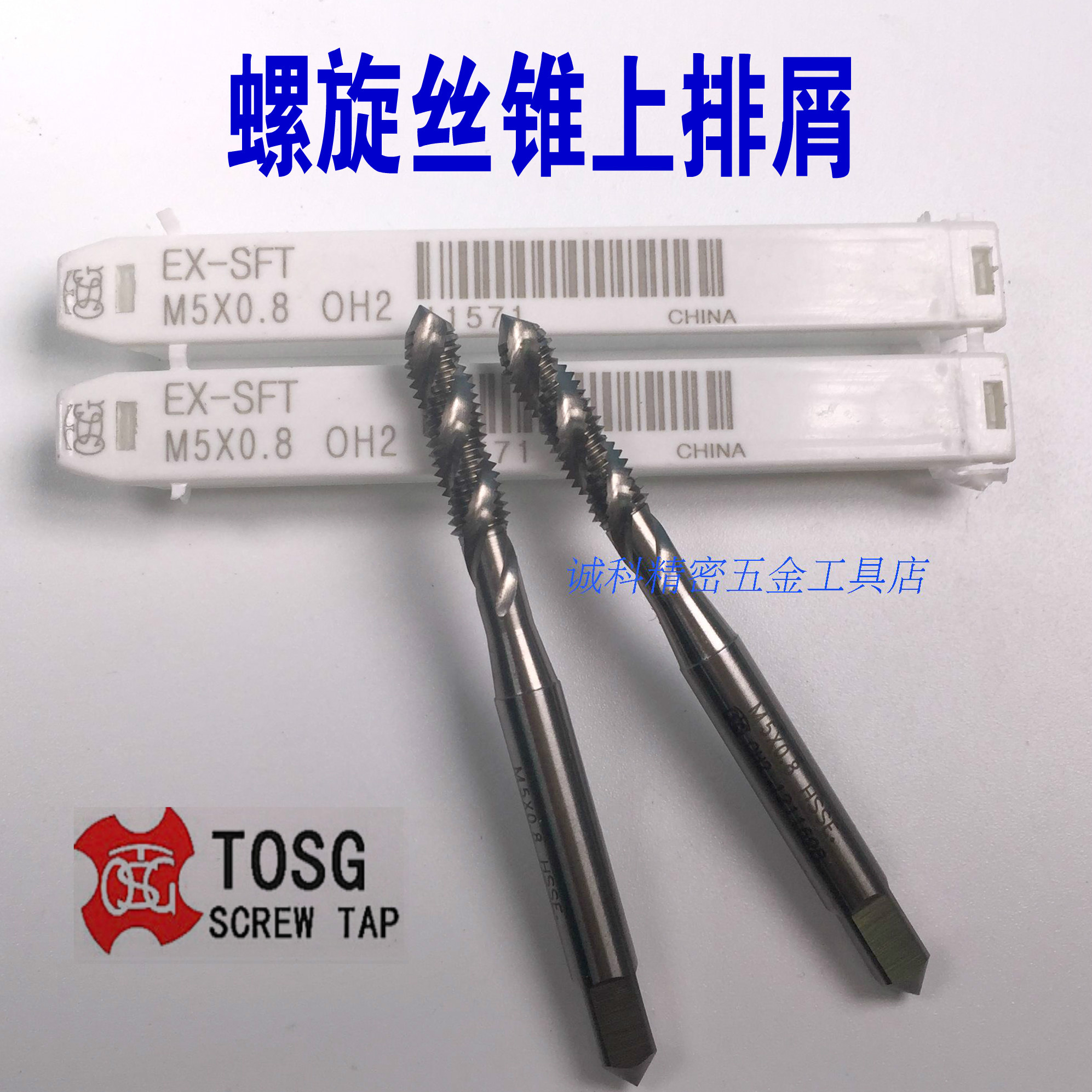 大宝TOSG螺旋EX-SFT丝攻 机用丝锥 M1M23M4*0.7M5M6*1M789M10M12