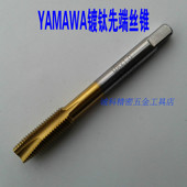 YAMAWA航空航天镀钛先端丝锥丝攻UMJ6M8X0.75MJ10X1MJ12X1.25 23B