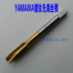 YAMAWA航空航天镀钛先端丝锥丝攻UMJ6M8X0.75MJ10X1MJ12X1.25 23B