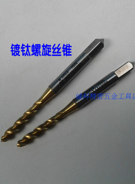 日本OSG镀钛螺旋丝攻丝锥M1.2M1.6M1.7M1.8M245678910M12M3X0.35