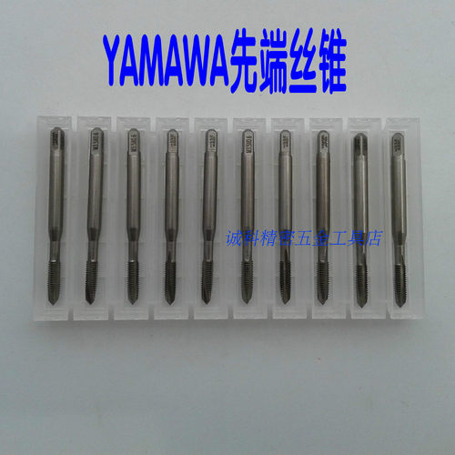 先端丝锥丝攻日本YAMAWA