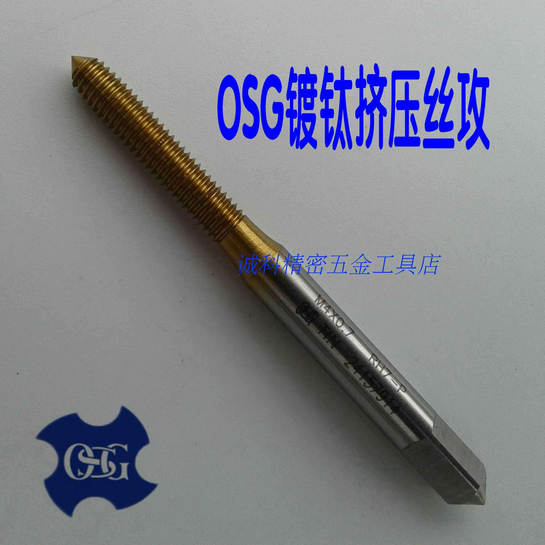 日本OSG镀钛挤压丝攻M12356789M1011M12丝锥M4X0.7镀前加大RH BP