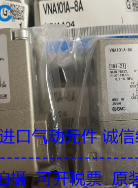 日本SMC原装正品气控阀VNA101A-8A 现货供应！！！