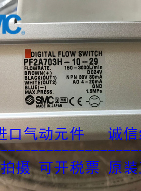全新原装SMC流量开关PF2A703H-10-28 PF2A703H-10-28M