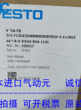 费斯托FESTO 阀岛 VTSA-FB 539217 正品现货供应！！