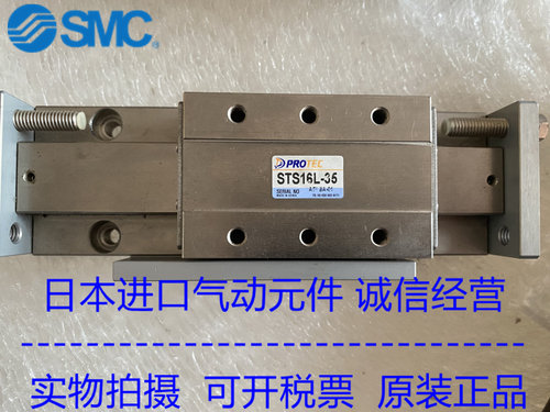 小型滑台气缸STS16L-35