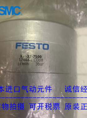 现货原装正品费斯托FESTO锁紧筒KP-32-7500 178461保证正品