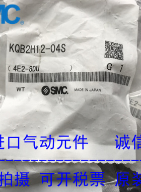 全新原装SMC金属接头 KQB2H12-04S 现货