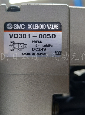 现货！！全新日本SMC电磁阀 VO301-005D 假一罚十