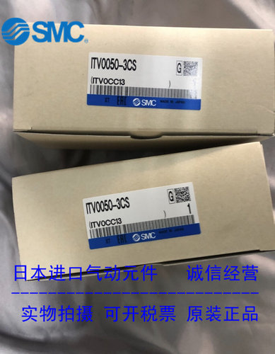 日本SMC原装正品比例阀 ITV0050-3CS 现货供应！！