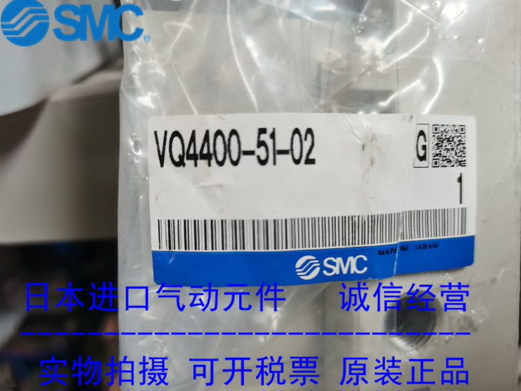 日本SMC原装正品电磁阀 VQ4400-51-02  现货供应！！