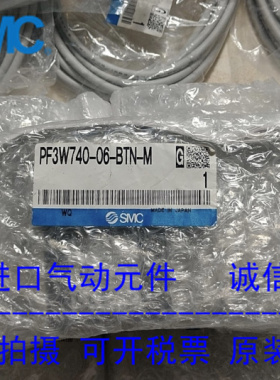 日本SMC原装正品流量器PF3W740-06-D-M 现货 可订货