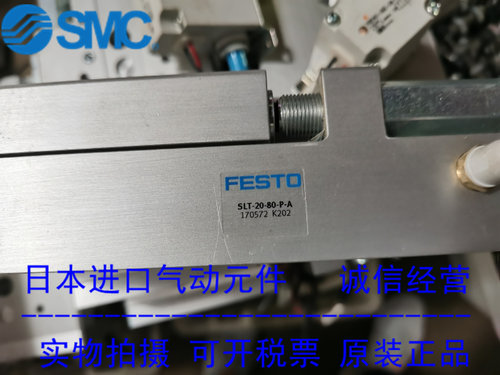 FESTO费斯托全新原装滑台气缸 SLT-20-80-P-A,170572 现货