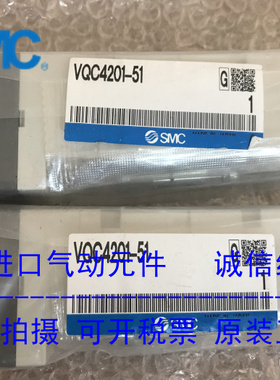 现货SMC正品全新原装电磁阀VQC4201-51 VQC4101-51假一赔十