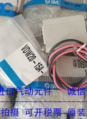 日本SMC原装正品电磁阀VDW20MA  VDW22MA  全系可订货！！！