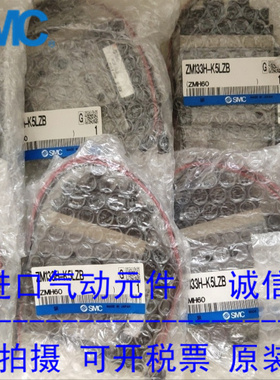 日本SMC原装正品真空发生器ZM053AH-K5LZ 现货供应！！