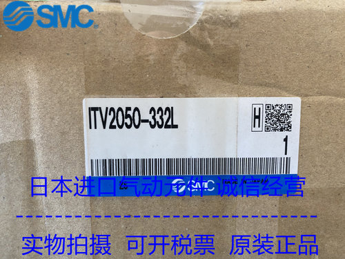 日本SMC比例阀ITV2050-332L