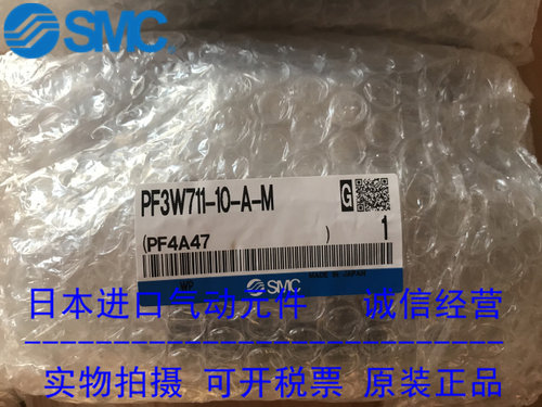 日本SMC原装正品流量器PF3W711-10-A-M假一罚十！！！