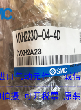 日本SMC先导隔片式 电磁阀 VXH2230-04-4D 现货