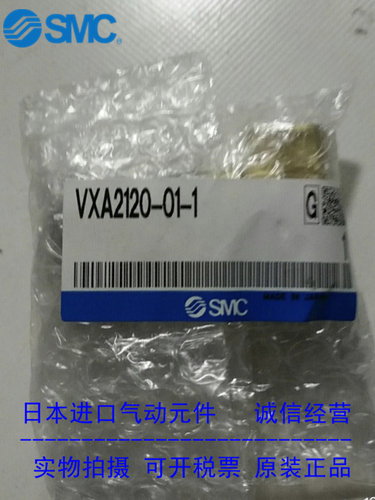 日本SMC原装正品气控阀 VXA2120-01-1 现货供应！！