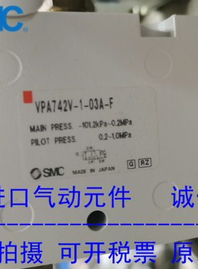 日本SMC原装正品气控阀 VPA742V-1-03A-F 现货供应！！