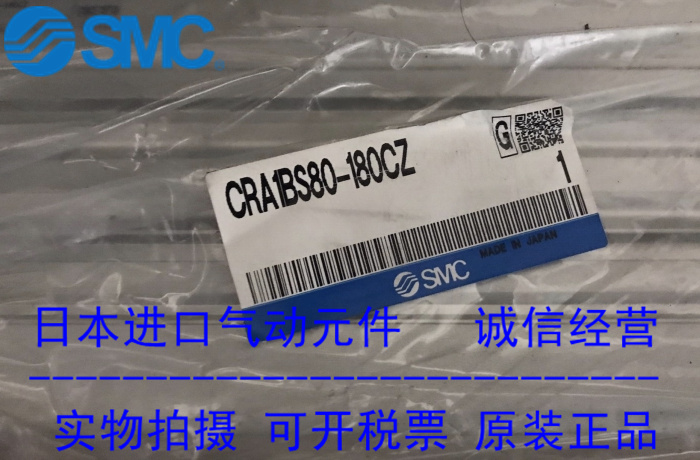 日本SMC原装正品旋转气缸CRA1BS80-180CZ 现货供应！！