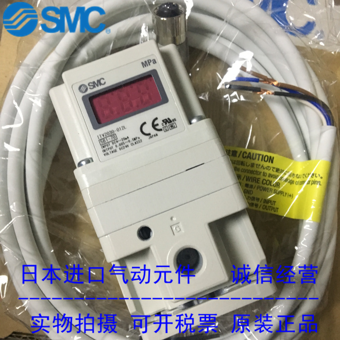 日本SMC原装正品电气比例阀ITV2030-012L 、现货供应！