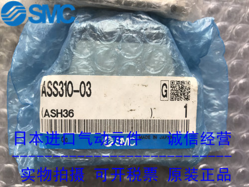 全新SMC防止气缸启动时急速伸出阀 ASS310-03现货供应