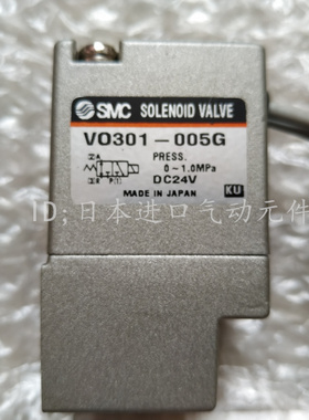 SMC原装正品电磁阀 VO301-005G 现货
