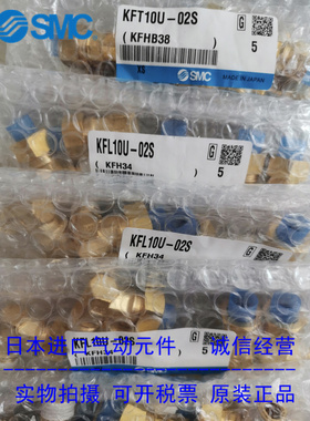 SMC嵌入式黄铜管接头KFL10U-02S现货供应！！