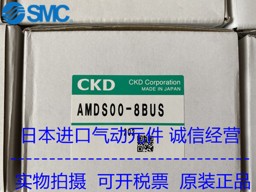喜开理日本AMDS00-8BUSCKD