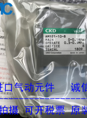 日本CKD原装正品药用阀隔膜阀AMD21-10-8-1 现货供应！！