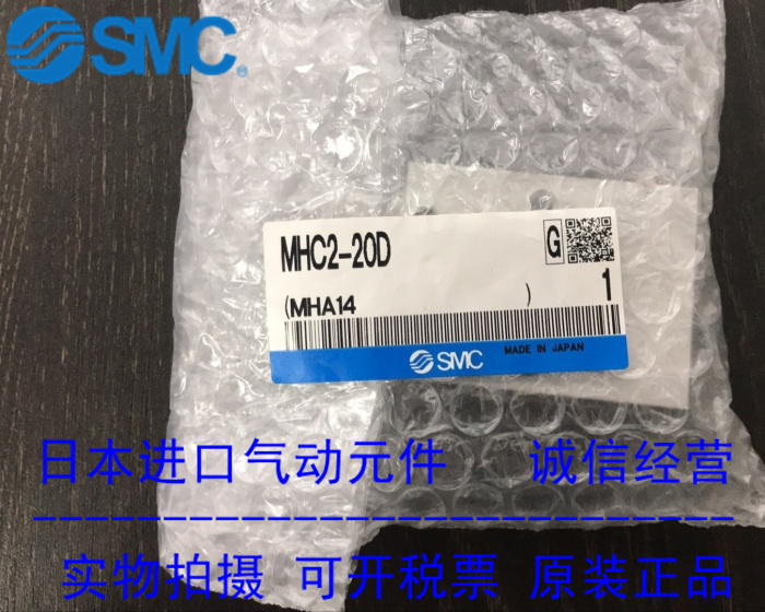 日本原装正品手指气缸SMC