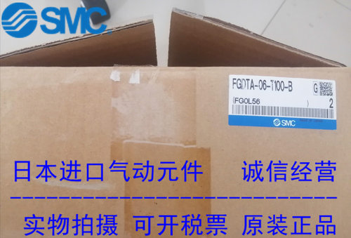 日本SMC原装正品工业过滤器FGDTA-06-T100-B 现货供应！！