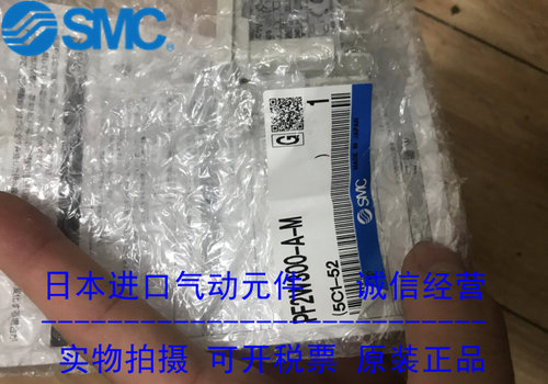 日本SMC原装正品流量开关PF2W300-A-M 现货供应！！