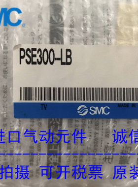 日本SMC原装正品压力开关PSE300-LB 现货供应！！