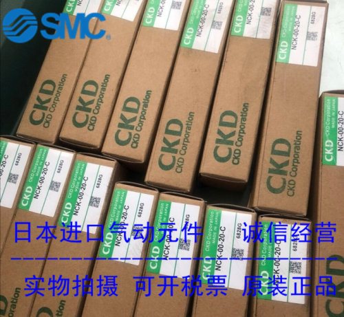 日本缓冲器NCK-00-0.1-CCKD