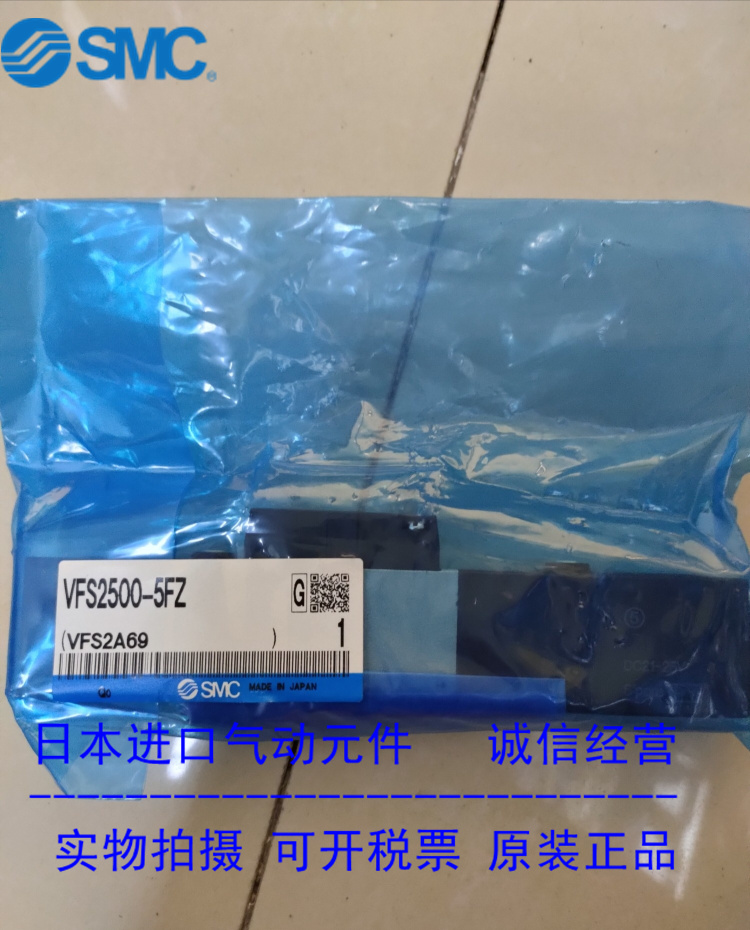 日本SMC原装正品电磁阀 VFS2500-5FZ现货供应！！！