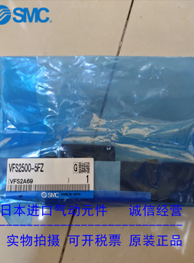 日本SMC原装正品电磁阀 VFS2500-5FZ 现货供应！！！