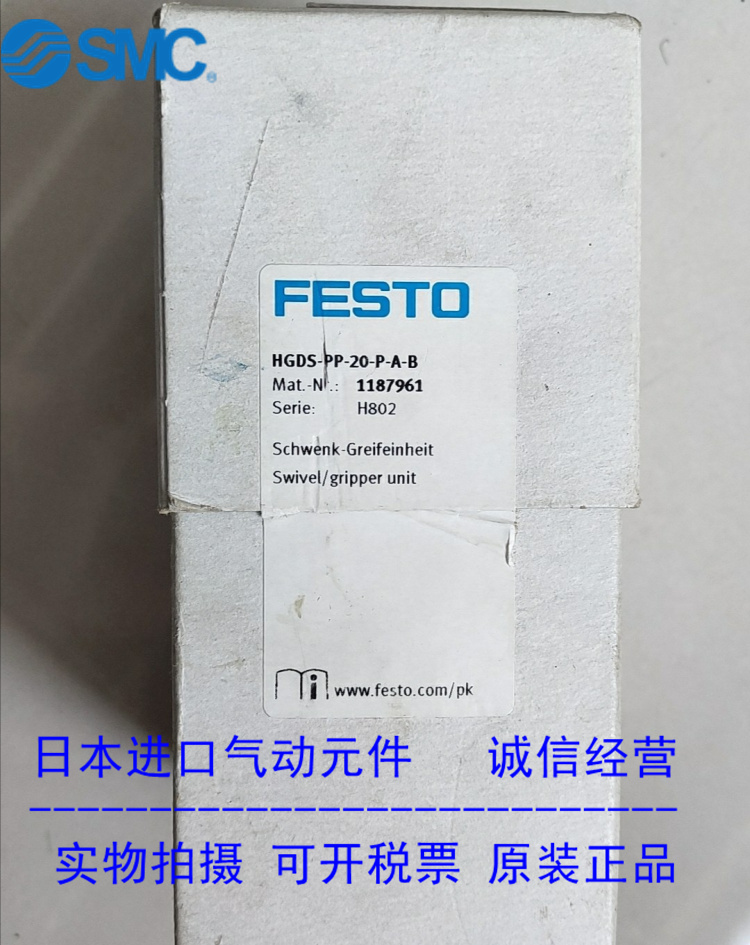 费斯托FESTO气缸平行手指HGDS-PP-20-P-A-B 1187961