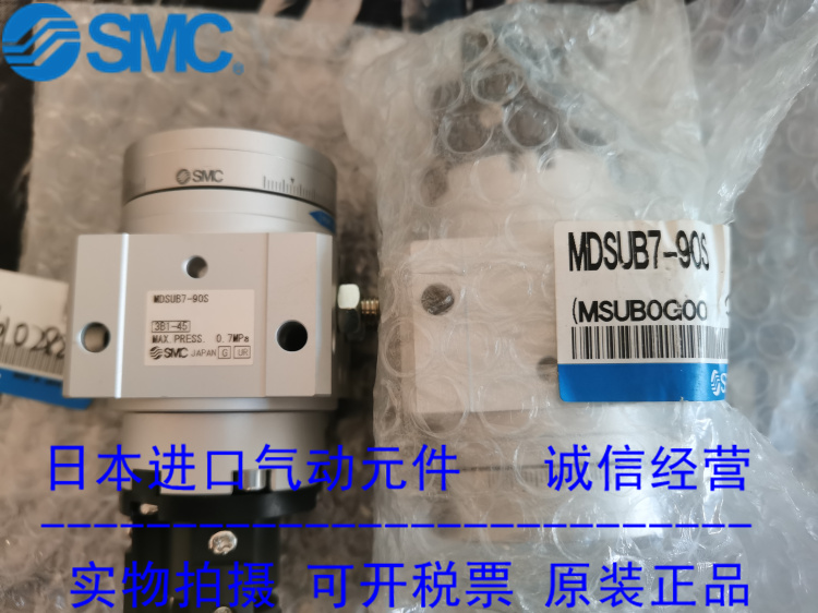 日本SMC原装正品旋转气缸MDSUB7-90S MDSUB7-180S 现货供应！！！