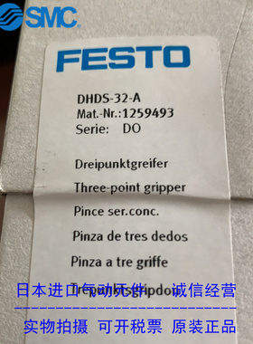 FESTO费斯托三爪气缸DHDS-32-A 1259493 现货