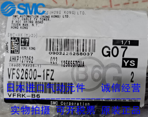 SMC全新原装电磁阀VFS2600-1FZ 现货