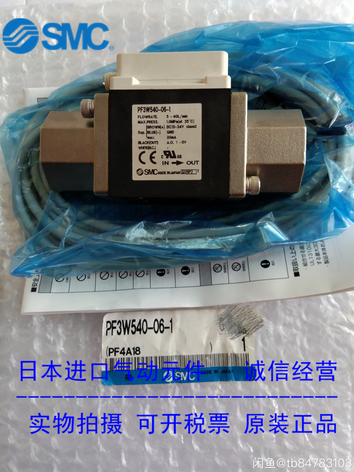 日本SMC原装正品流量器PF3W521-F12-2 PF3W521-12-2 可订货