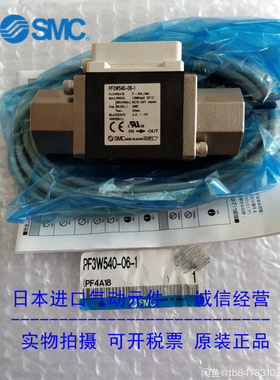 日本SMC原装正品流量器PF3W520-F04-2现货 可订货
