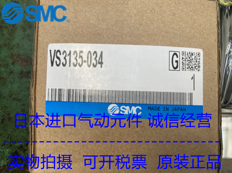 日本SMC原装正品电磁阀